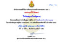 โรงเรียนอนุบาลโคกศรีสุพรรณ มีคะแนนเฉลี่ยรวมผลการประเมินผู้เรียน (NT) เพิ่มขึ้นจากปีการศึกษา ๒๕๖๕  ในการประเมินคุณภาพผู้เรียน (National Test : NT) ในระดับชั้นประถมศึกษาปีที่ ๓ ปีการศึกษา ๒๕๖๖