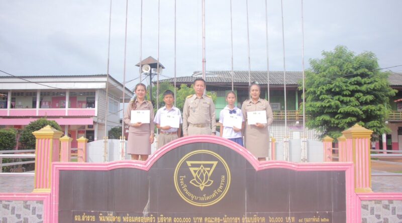 รางวัลรองชนะเลิศอันดับที่ 2 ในการแข่งขันการประกวดเยาวชนต้นแบบ ด้านมารยาทไทย และมารยาทในสังคม ประจำปีงบประมาณ 2568