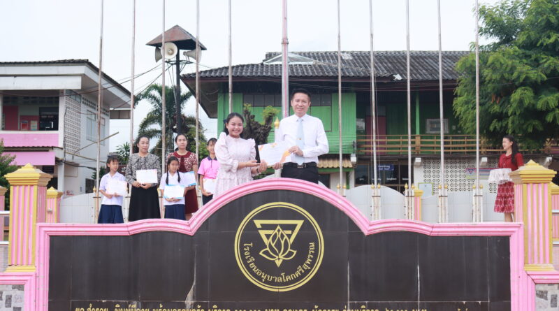 โรงเรียนอนุบาลโคกศรีสุพรรณ ของแสดงความยินดีกับนักเรียนและครูผู้ฝึกซ้อมที่ได้เหรียญทอง ชนะเลิศ กิจกรรมการเขียนเรียงความ ป.4-6 โครงการรักษ์ภาษาไทย เนื่องในวันภาษาได้แห่งชาติ ประจำปี 2568