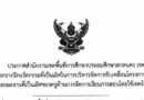 โรงเรียนอนุบาลโคกศรีสุพรรณ ได้รับการคัดเลือกผลงานนวัตกรรมที่เป็นเลิศในการบริหารจัดการขับเคลื่อนโครงการโรงเรียนคุณภาพ 5 ด้าน และผลงานที่เป็นเลิศของครูด้านการจัดการเรียนการสอนโดยใช้เทคโนโลยี Ai