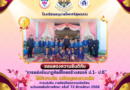 โรงเรียนอนุบาลโคกศรีสุพรรณ ได้รับรางวัลเหรียญทอง ชนะเลิศ จากการแข่งันงานศิลปหัตถกรรมนักเรียน ระดับเขตพืนทีการศึกษา ครั้งที่ 73 ปีการศึกษา 2568จำนวน 12 รายการ 