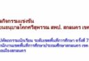 โรงเรียนอนุบาลโคกศรีสุพรรณ ขอแสดงความยินดีกับนักเรียนที่ได้รับรางวัล 25 เหรียญทอง 1 เหรียญเงิน พร้อมครูผู้ฝึกซ้อมนักเรียน ซึ่งผลกิจกรรมการแข่งขันงานศิลปหัตถกรรมนักเรียน ระดับเขตพื้นที่การศึกษา ครั้งที่ 73 ปีการศึกษา 2568 โรงเรียนอนุบาลโคกศรีสุพรรณ ได้รับรางวัลอันดับ 1 ของเขตพื้นที่การศึกษาประถมศึกษาสกลนคร เขต 1